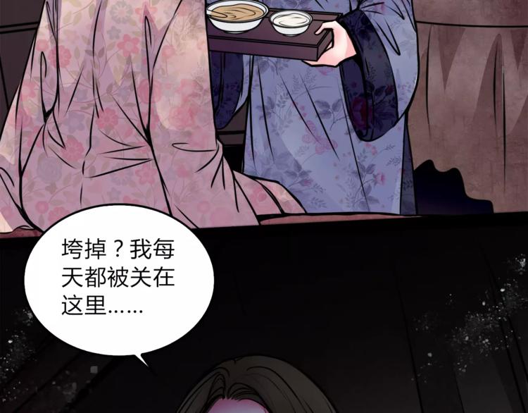 🍹幻真 第5话 丈夫的秘密 第19页