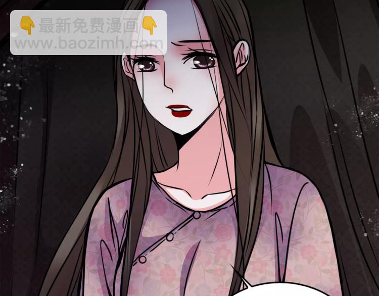 🍹幻真 第5话 丈夫的秘密 第20页