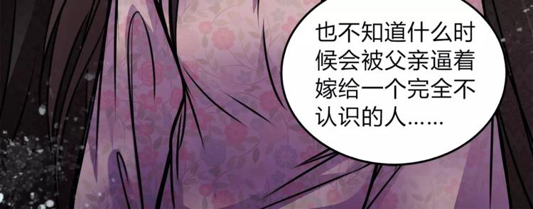 🍹幻真 第5话 丈夫的秘密 第21页