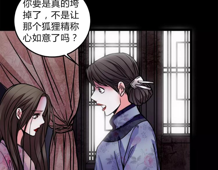 🍹幻真 第5话 丈夫的秘密 第24页