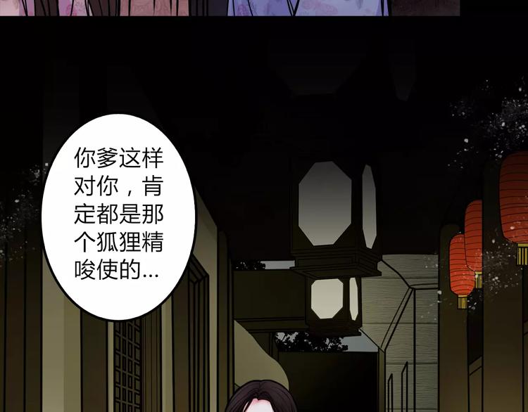 🍹幻真 第5话 丈夫的秘密 第25页