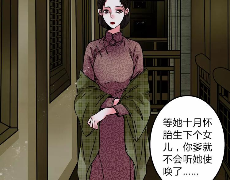 🍹幻真 第5话 丈夫的秘密 第26页
