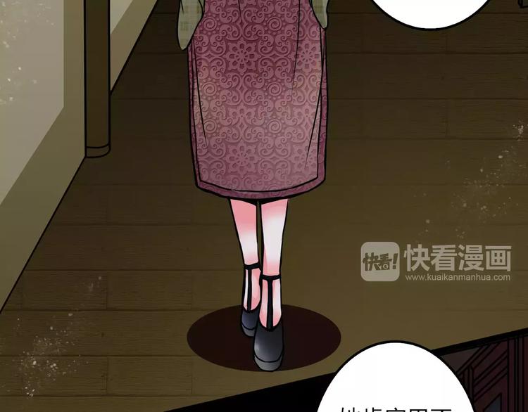 🍹幻真 第5话 丈夫的秘密 第27页