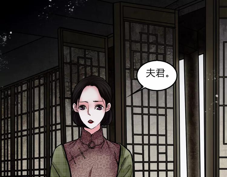 🍹幻真 第5话 丈夫的秘密 第31页