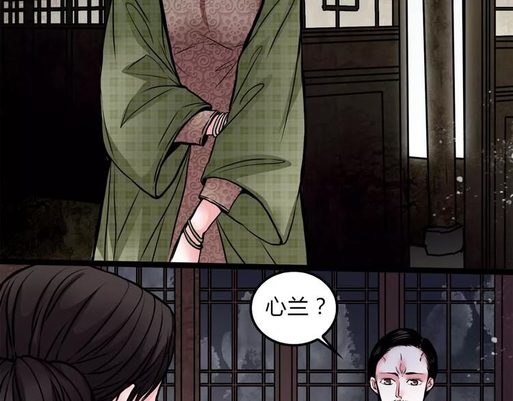 🍹幻真 第5话 丈夫的秘密 第32页