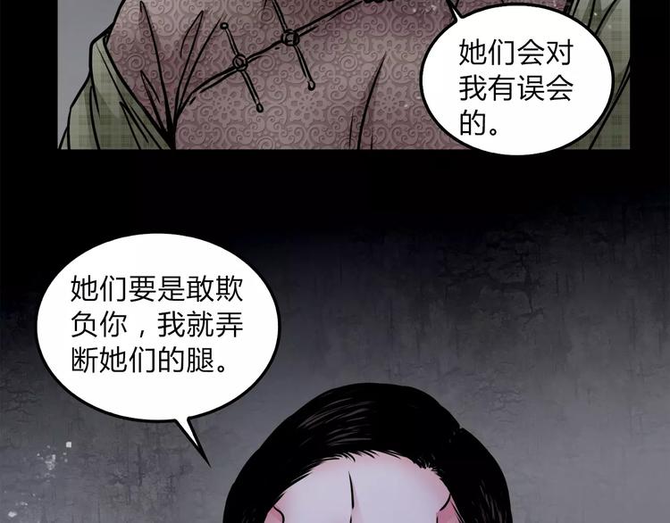 🍹幻真 第5话 丈夫的秘密 第37页