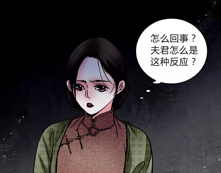 🍹幻真 第5话 丈夫的秘密 第40页
