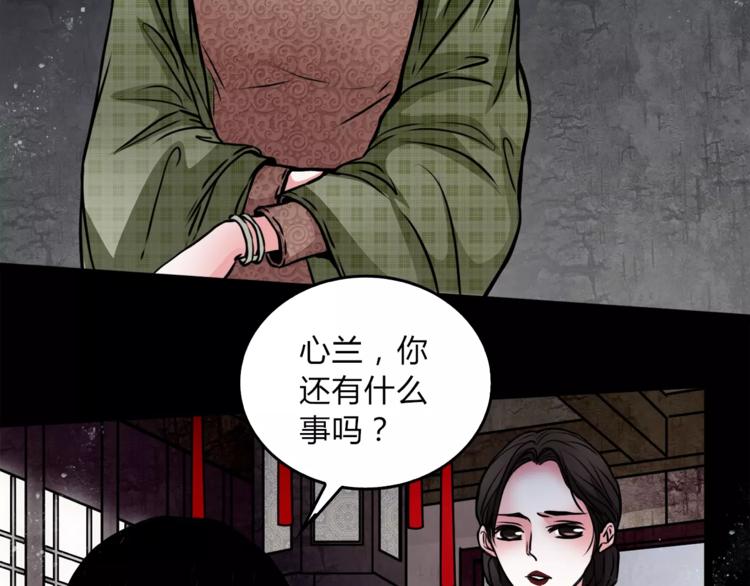 🍹幻真 第5话 丈夫的秘密 第41页