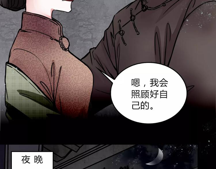 🍹幻真 第5话 丈夫的秘密 第44页