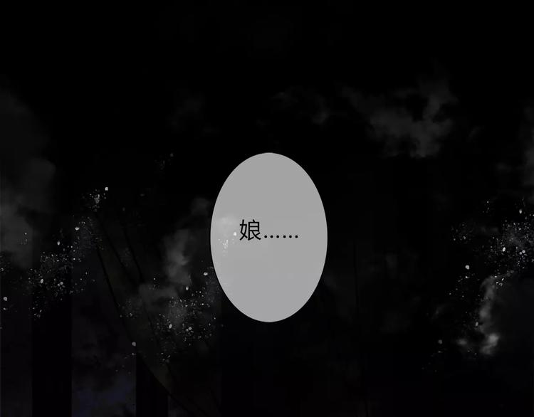 🍹幻真 第5话 丈夫的秘密 第49页