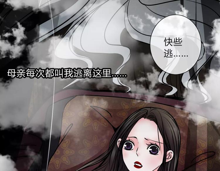 🍹幻真 第5话 丈夫的秘密 第7页