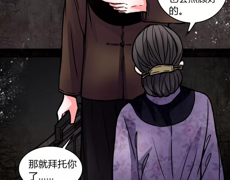 🍹幻真 第7话 秘密 第11页