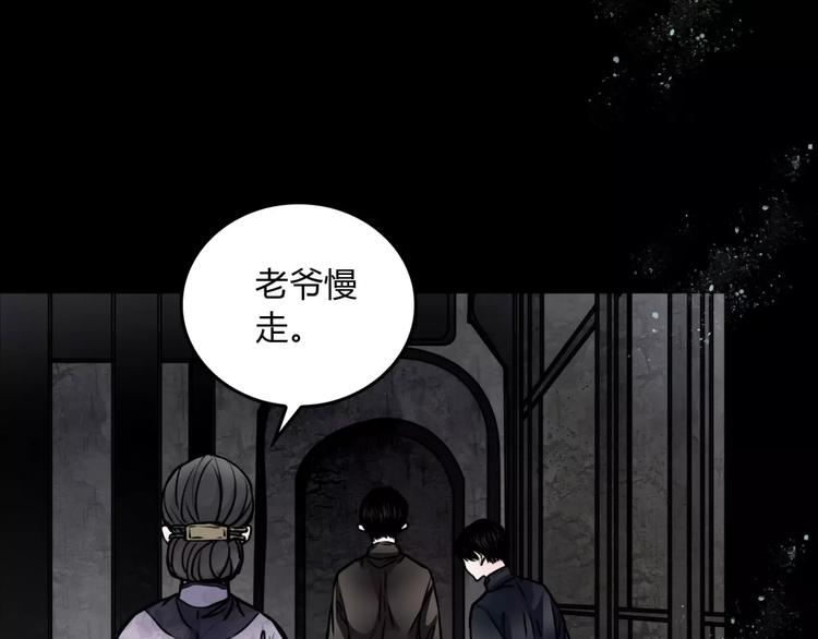 🍹幻真 第7话 秘密 第13页