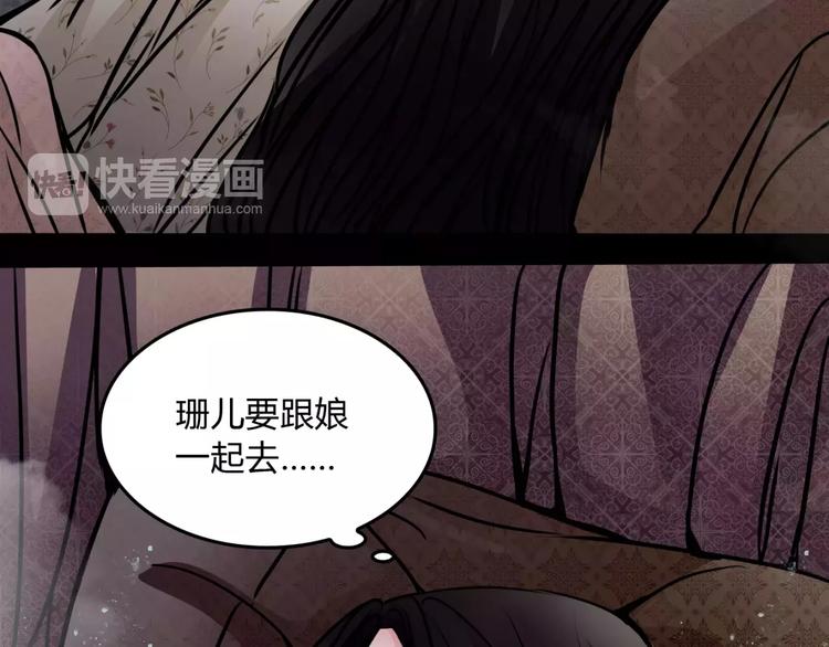 🍹幻真 第7话 秘密 第19页