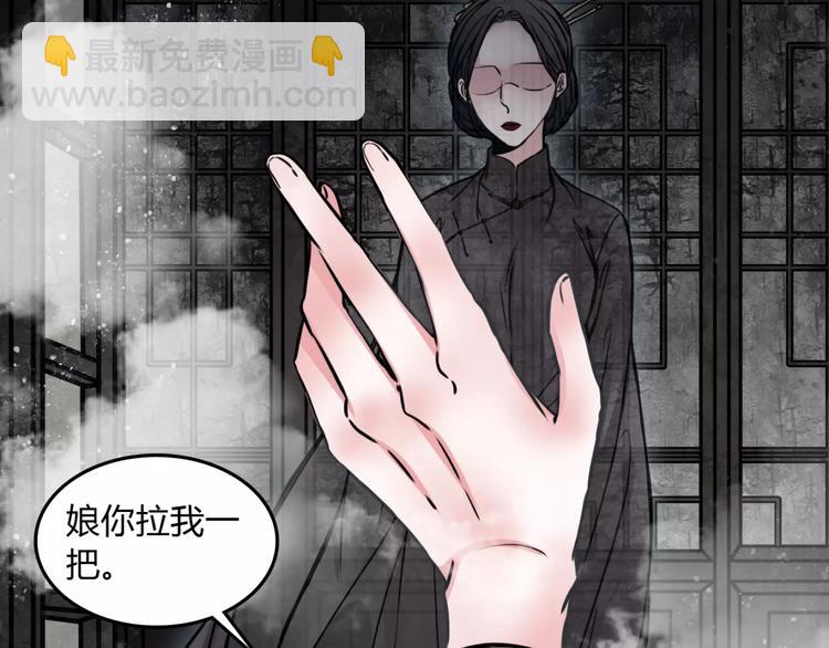 🍹幻真 第7话 秘密 第24页