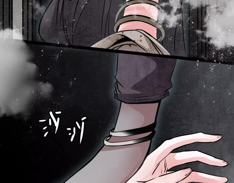 🍹幻真 第7话 秘密 第25页