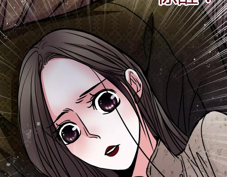 🍹幻真 第7话 秘密 第29页