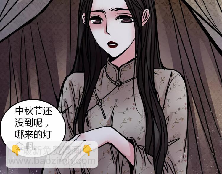 🍹幻真 第7话 秘密 第33页
