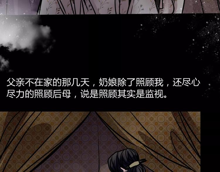 🍹幻真 第7话 秘密 第34页