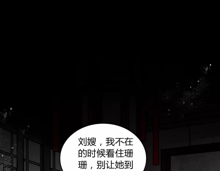 🍹幻真 第7话 秘密 第4页