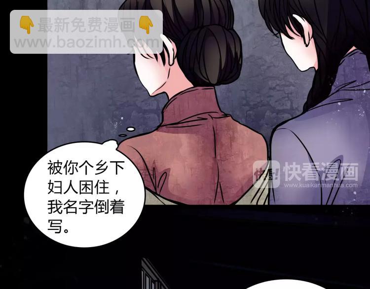 🍹幻真 第7话 秘密 第42页