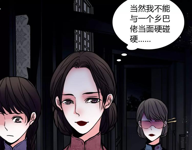 🍹幻真 第7话 秘密 第43页