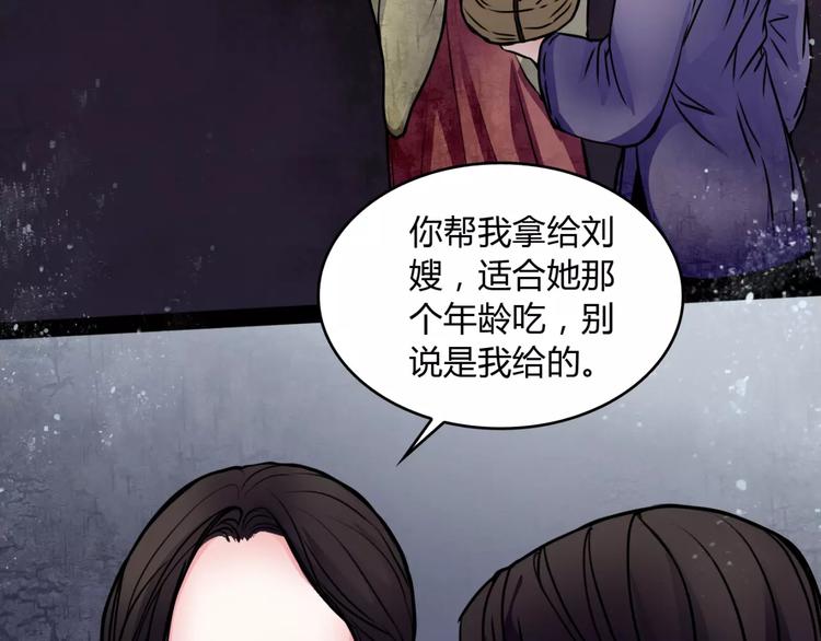 🍹幻真 第7话 秘密 第46页
