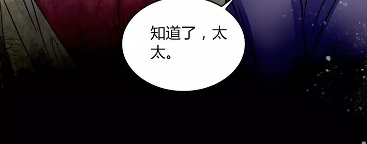 🍹幻真 第7话 秘密 第48页