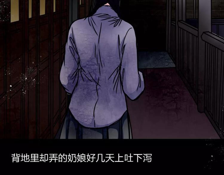 🍹幻真 第7话 秘密 第50页