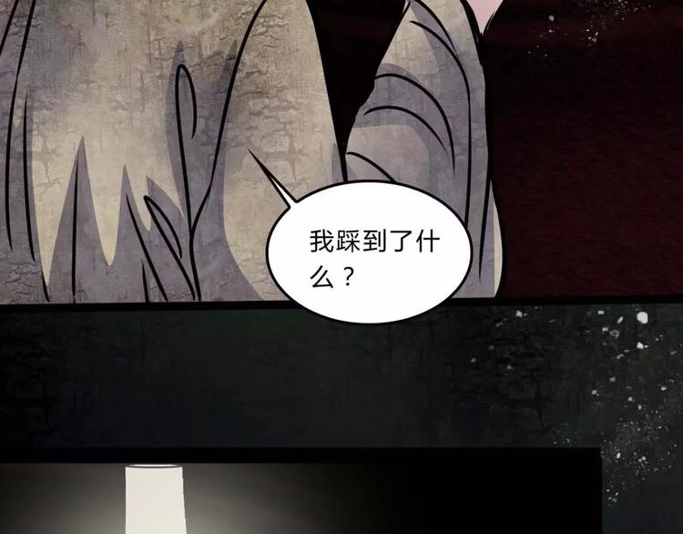 🍹幻真 第9话 梦 第10页