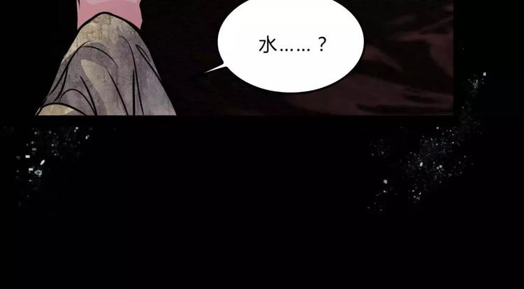 🍹幻真 第9话 梦 第12页