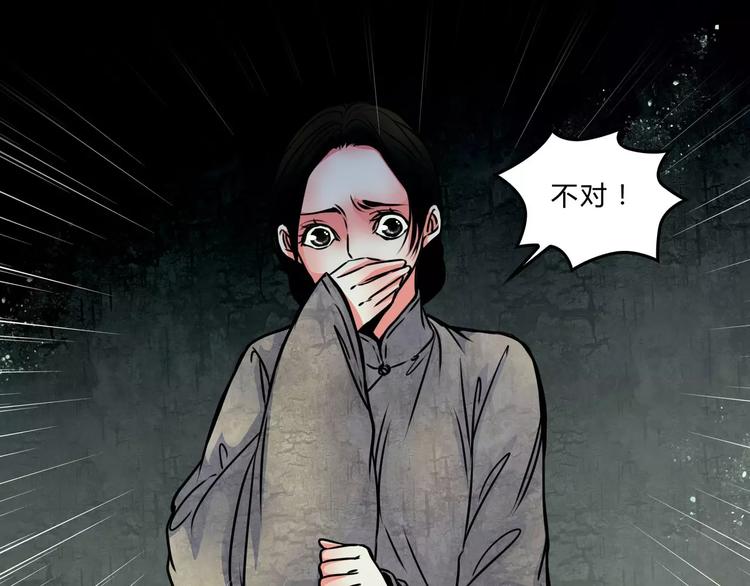 🍹幻真 第9话 梦 第13页