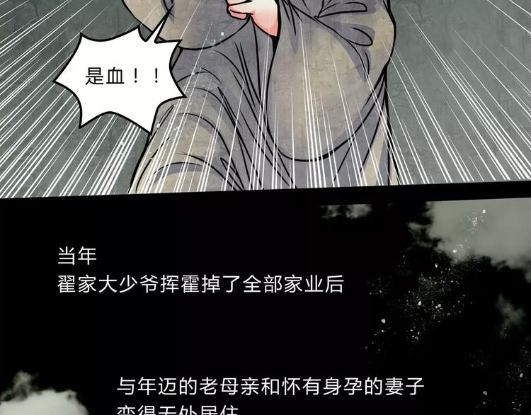 🍹幻真 第9话 梦 第14页