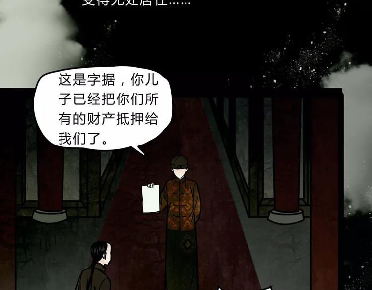 🍹幻真 第9话 梦 第15页