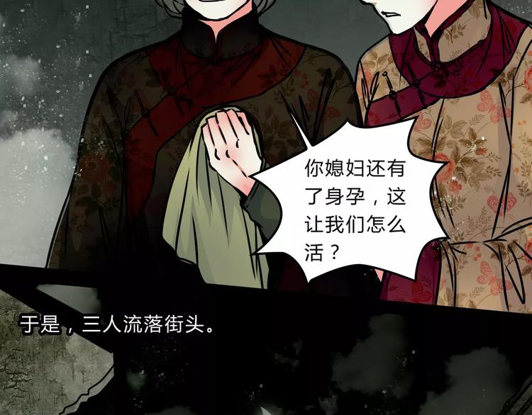 🍹幻真 第9话 梦 第17页