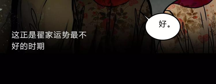 🍹幻真 第9话 梦 第21页