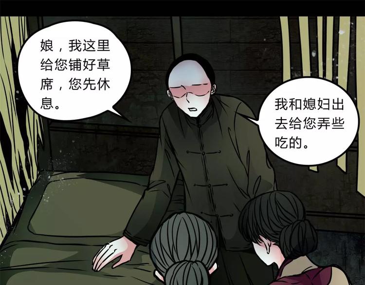 🍹幻真 第9话 梦 第22页