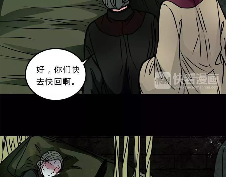 🍹幻真 第9话 梦 第23页