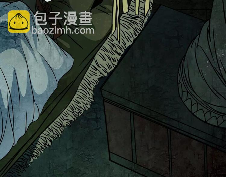 🍹幻真 第9话 梦 第24页