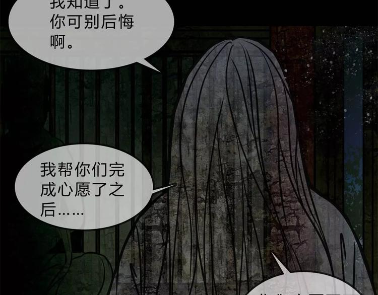 🍹幻真 第9话 梦 第31页