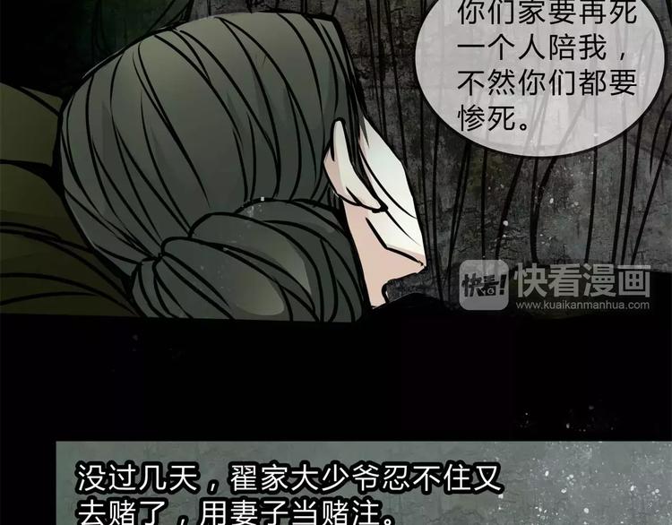 🍹幻真 第9话 梦 第32页
