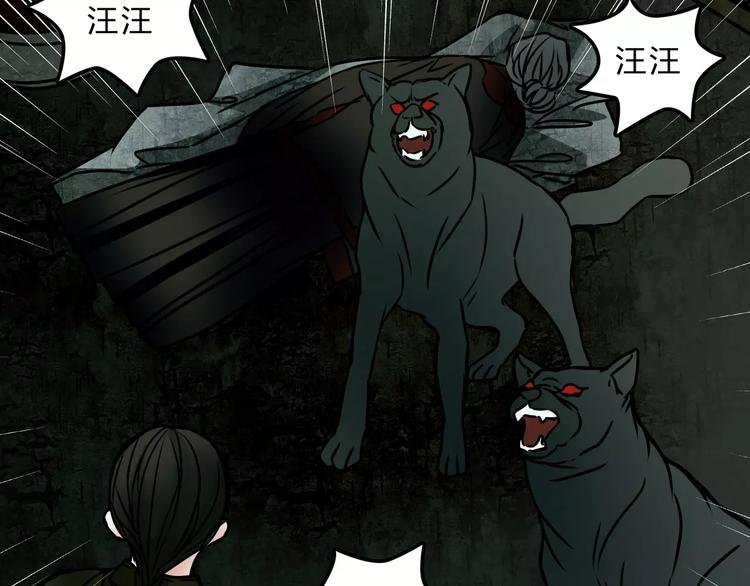🍹幻真 第9话 梦 第39页