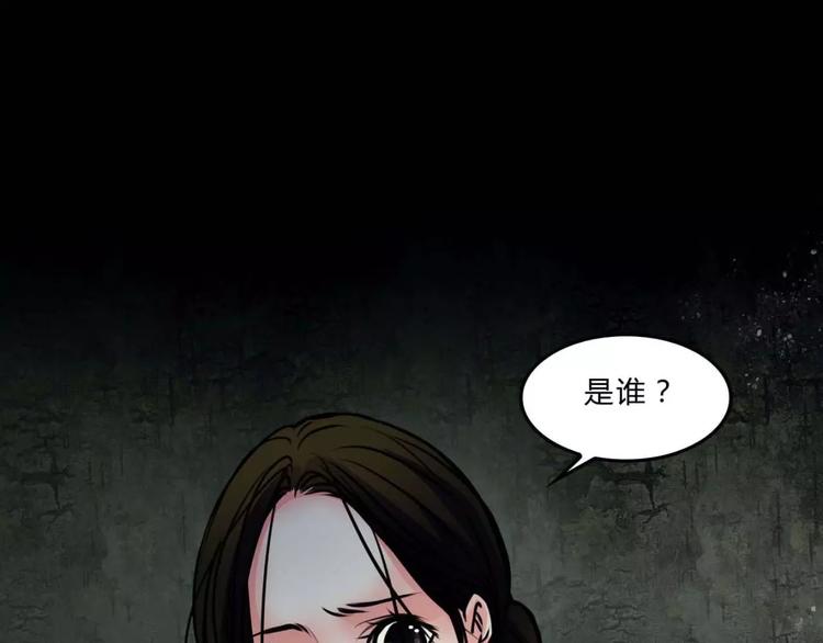 🍹幻真 第9话 梦 第4页