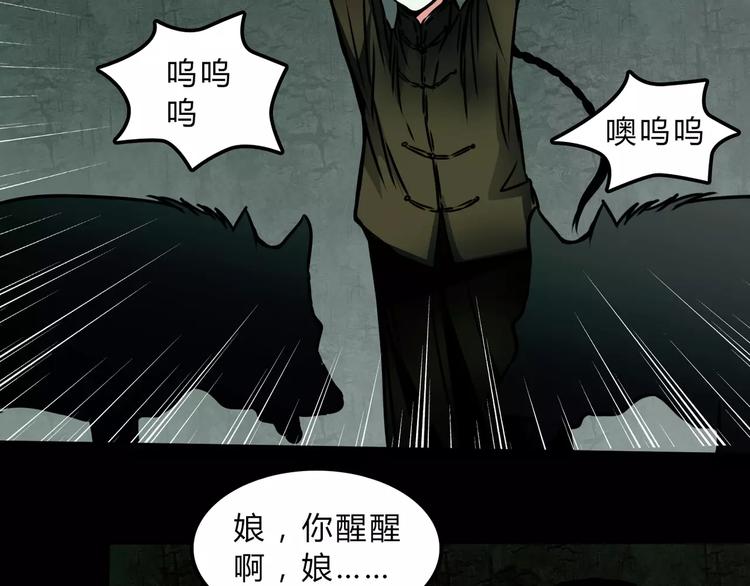 🍹幻真 第9话 梦 第41页