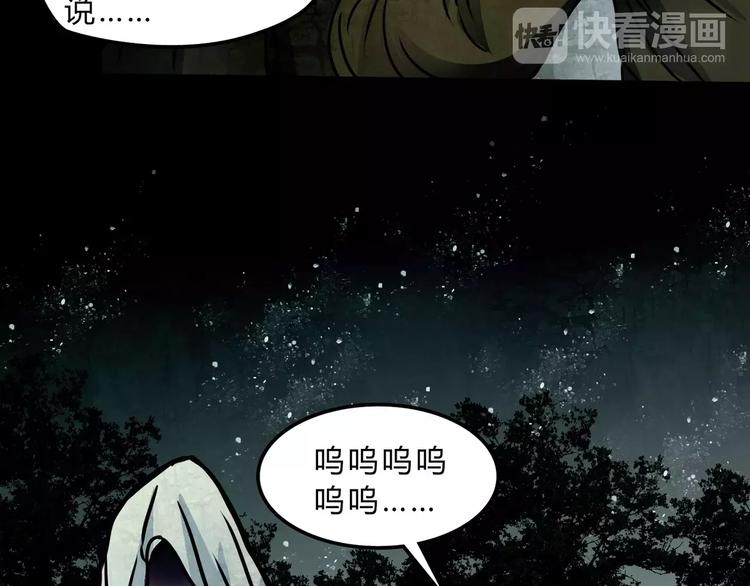 🍹幻真 第9话 梦 第43页