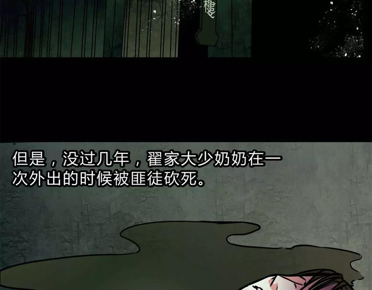 🍹幻真 第9话 梦 第47页