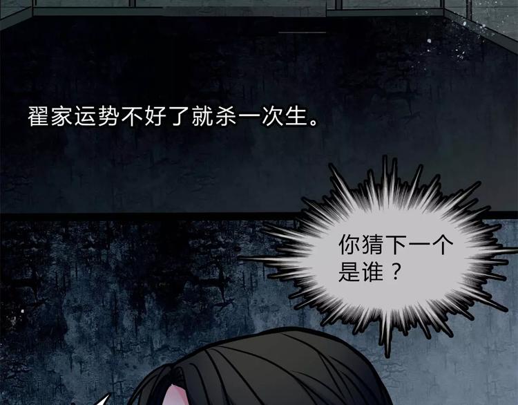 🍹幻真 第9话 梦 第50页