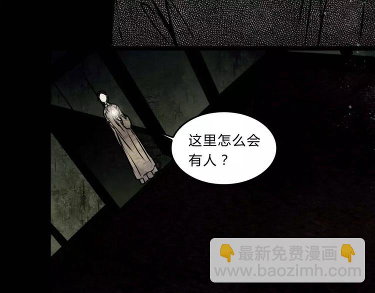🍹幻真 第9话 梦 第6页