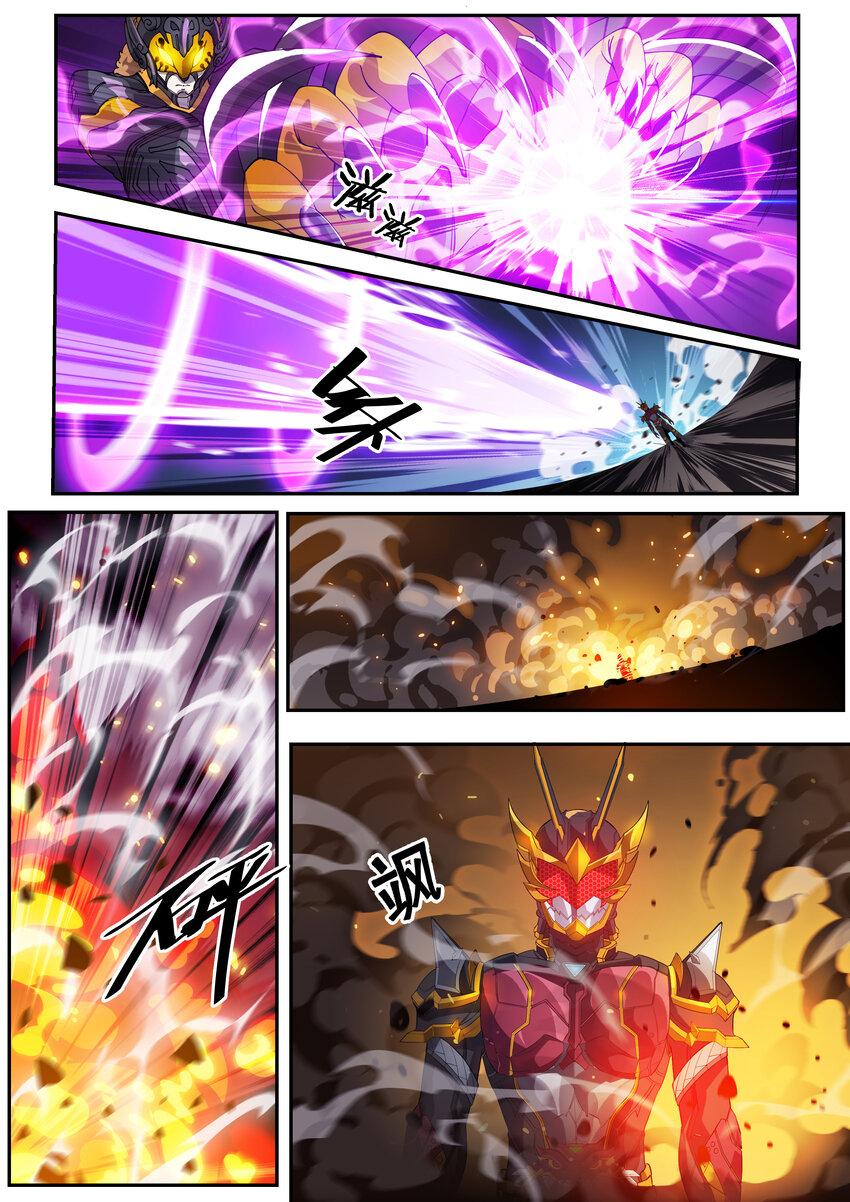 🍹幻装鬥神-伏魔篇 12 第十二话 第6页