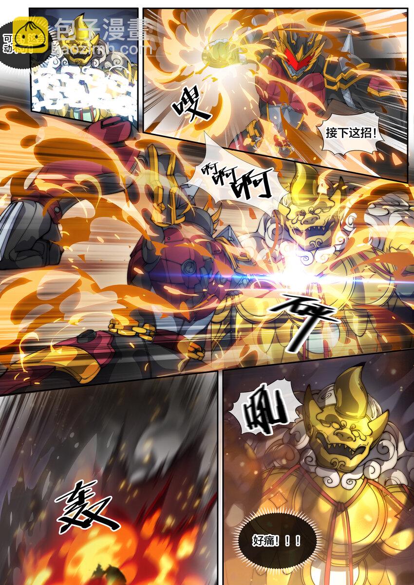 🍹幻装鬥神-伏魔篇 16 第十六话 第3页